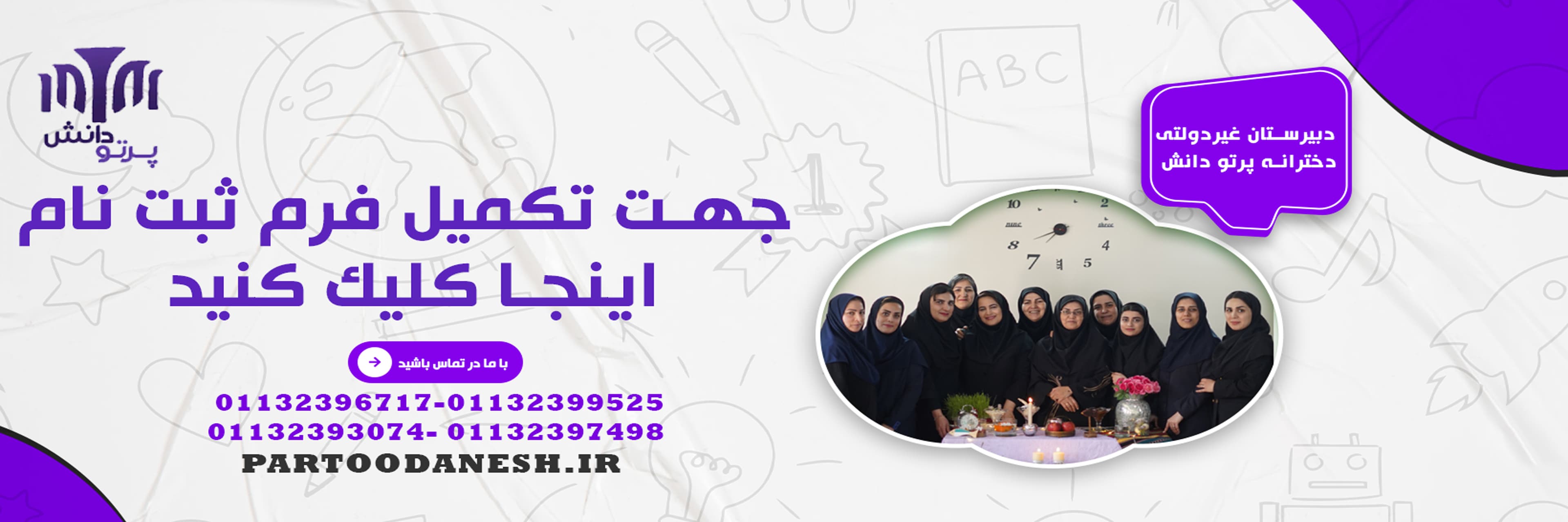 فرم ثبت نام 1405-1404