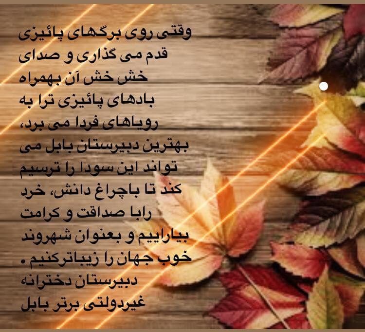 فردایی بهتر