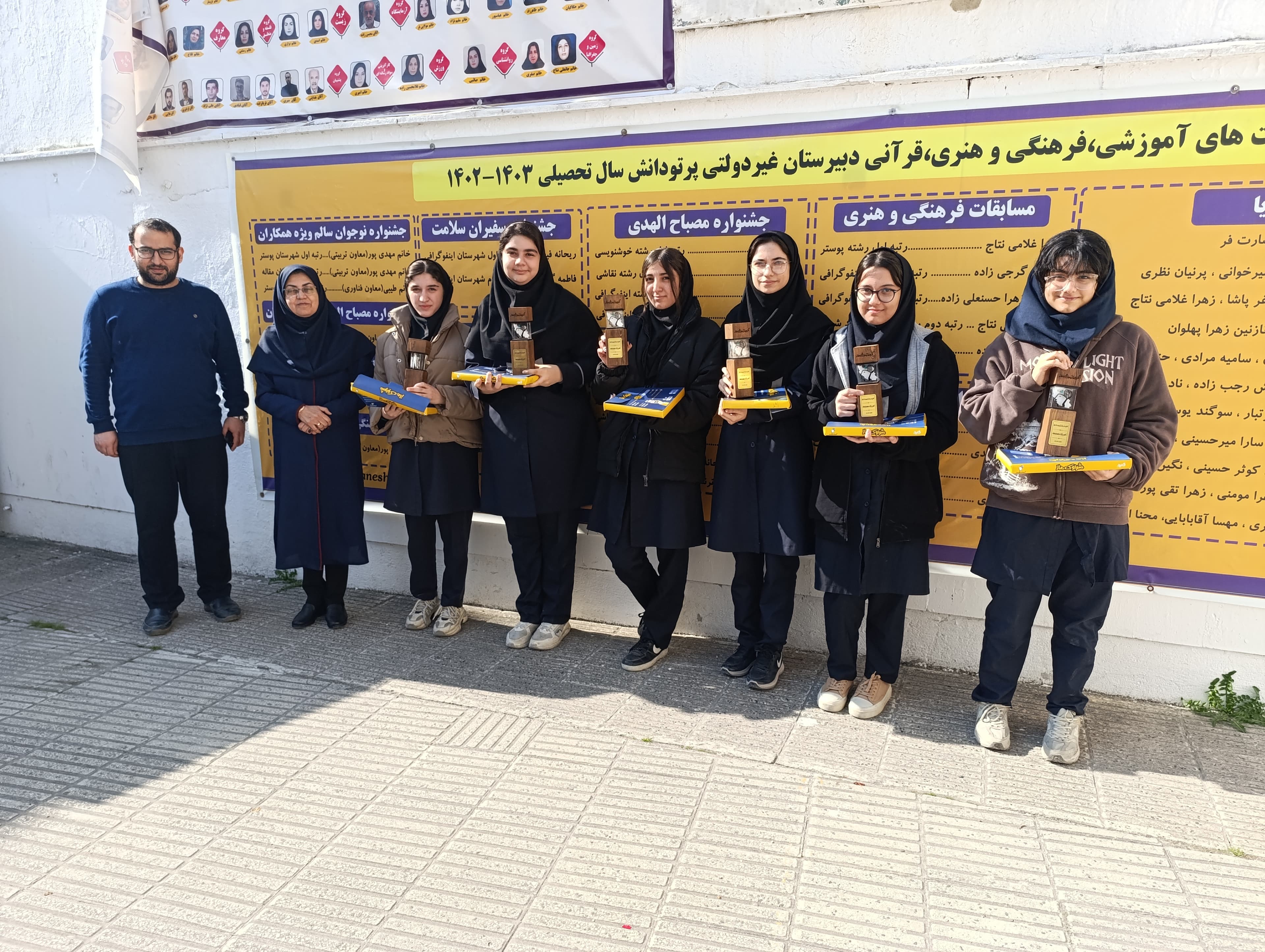 دبیرستان غیردولتی دخترانه پرتو دانش