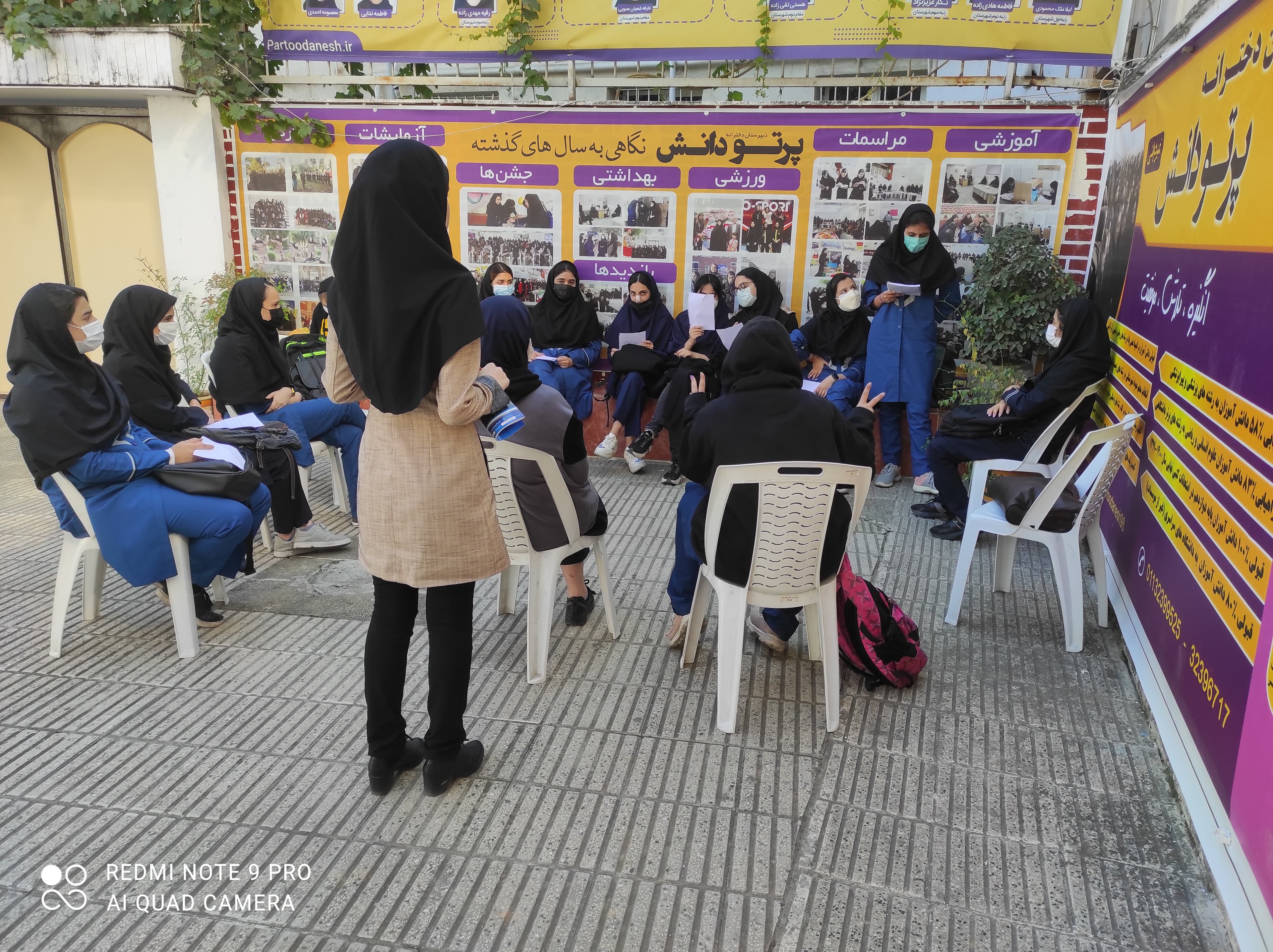 برگزاری کلاس در فضای آزاد