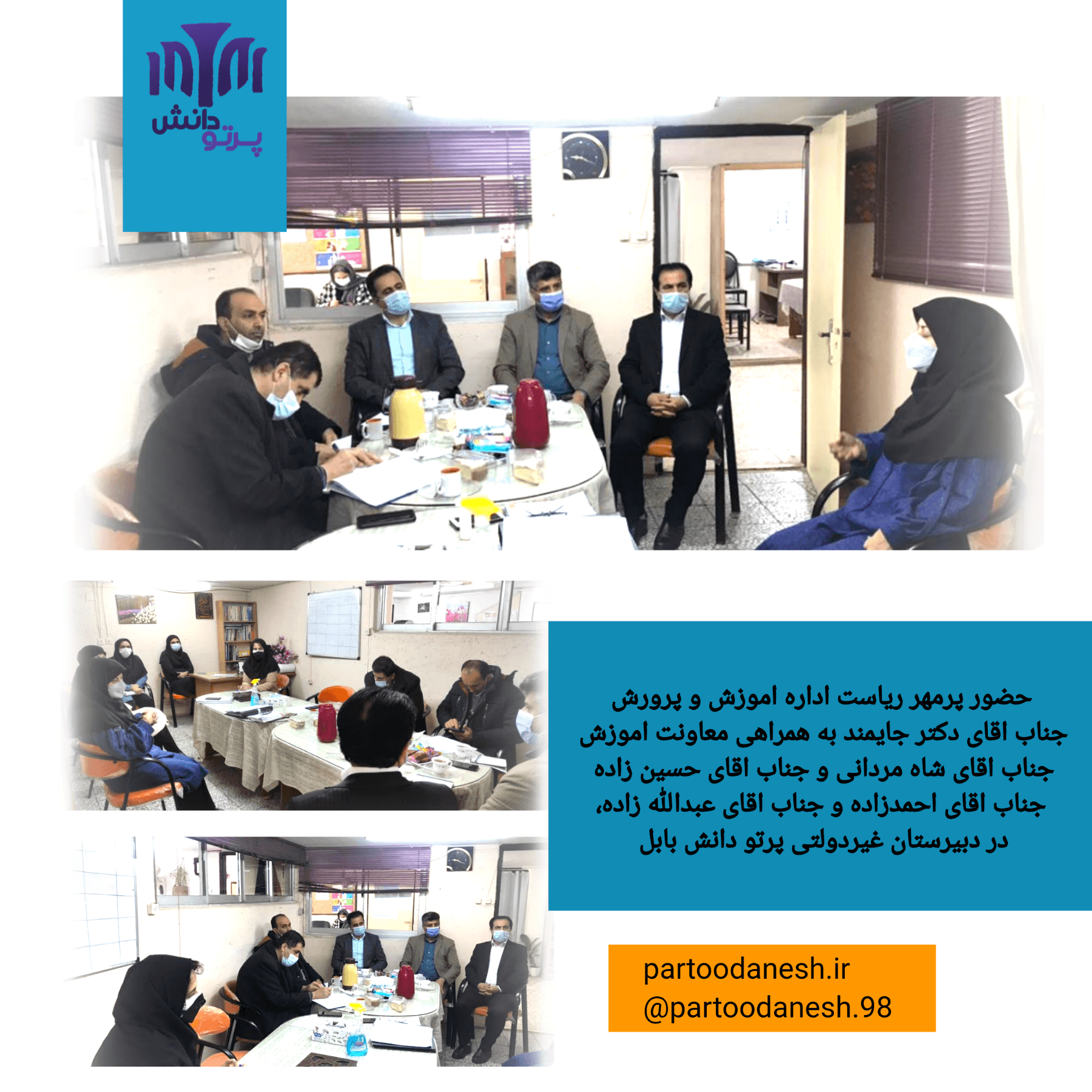 بازدید اداره آموزش و پرورش