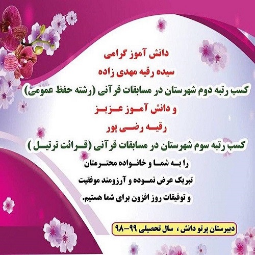 مسابقات قرآنی